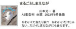 4ヶ月連続　読書の秋懸賞 10月