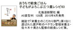 4ヶ月連続　読書の秋懸賞 11月