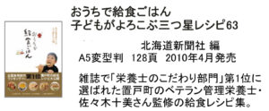 4ヶ月連続　読書の秋懸賞 11月