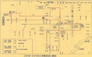 平成かわら版の発行（令和7年6月）